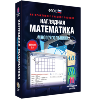 Наглядная математика. Многоугольники - fgospostavki.ru - Иркутск