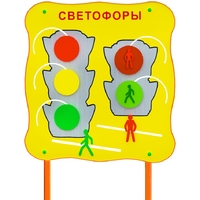 Обучающий бизи-стенд стационарный "Сигналы светофора"  - fgospostavki.ru - Иркутск