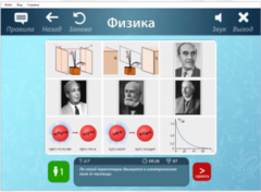 ОС3 Физ IQ 2.0 - fgospostavki.ru - Иркутск
