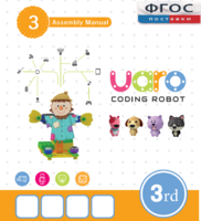 Конструктор UARO Ресурсный набор №2 (step 3) - fgospostavki.ru - Иркутск
