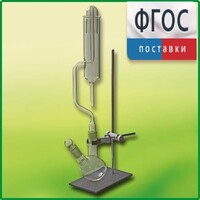 Прибор для получения галоидоалканов лабораторный - fgospostavki.ru - Иркутск