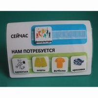 Расписание "Сейчас- Нам потребуется" - fgospostavki.ru - Иркутск