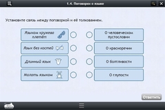 Интерактивные курсы. Русский язык 6 класс . Базовый. - fgospostavki.ru - Иркутск