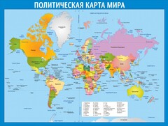 Стенд "Политическая карта мира" - fgospostavki.ru - Иркутск