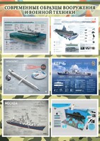 Стенд "Современные образцы вооружения РФ" Вариант 4 - fgospostavki.ru - Иркутск