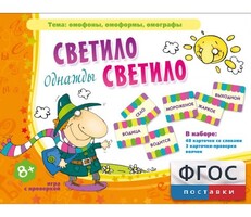 Однажды светило светило - fgospostavki.ru - Иркутск