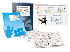 Комплект кодотранспарантов "Опасные животные" - fgospostavki.ru - Иркутск