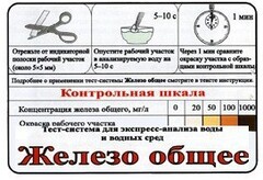 Тест-система «Железо общее» - fgospostavki.ru - Иркутск