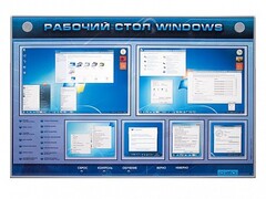 Интерактивный электрифицированный светодинамический стенд "Рабочий стол Windows, начало работы" - fgospostavki.ru - Иркутск