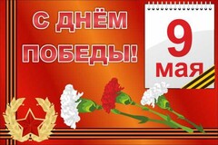 Баннер "С днем Победы" Вариант 5 - fgospostavki.ru - Иркутск