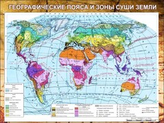 Стенд "Климатическая карта мира" - fgospostavki.ru - Иркутск