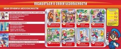 Стенд "Позаботься о своей безопасности" - fgospostavki.ru - Иркутск