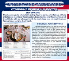 Стенд "Столовые приборы и посуда" - fgospostavki.ru - Иркутск