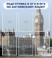 Стенд "Подготовка к ЕГЭ и ОГЭ по английскому языку" Вариант 1 - fgospostavki.ru - Иркутск