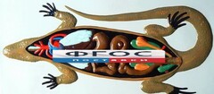 Модель барельефная "Внутреннее строение ящерицы" - fgospostavki.ru - Иркутск