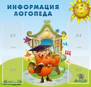 Логопед - fgospostavki.ru - Иркутск