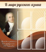 Русский язык и литература - fgospostavki.ru - Иркутск