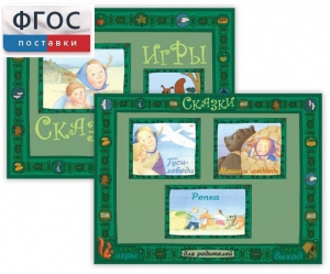 Русские народные сказки - fgospostavki.ru - Иркутск