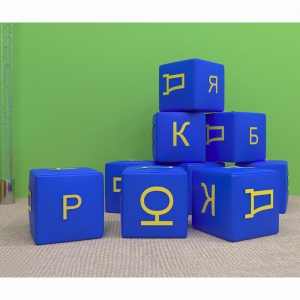 Игровой познавательный набор Азбука - fgospostavki.ru - Иркутск