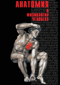 DVD "Анатомия 1" - fgospostavki.ru - Иркутск