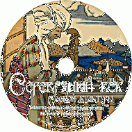 Серебряный век русской культуры. (Учебно-методический комплект) - fgospostavki.ru - Иркутск