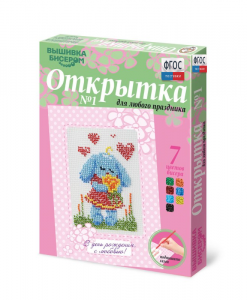 Комплект "Открытка для вышивания бисером" - fgospostavki.ru - Иркутск