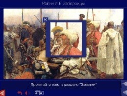 Шедевры Русского музея: цифровые образовательные ресурсы. (Учебно-методический комплект) - fgospostavki.ru - Иркутск