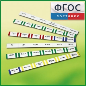 Комплект этикеток самоклеющихся лабораторный - fgospostavki.ru - Иркутск