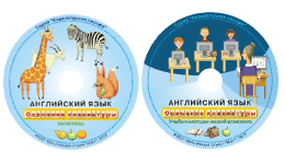 Английский язык. Освоение клавиатуры - fgospostavki.ru - Иркутск