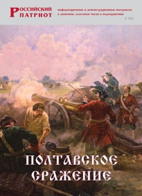 Брошюра "Полтавское сражение" - fgospostavki.ru - Иркутск