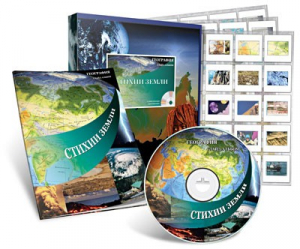 Электронное наглядное пособие с приложением «Стихии Земли» - fgospostavki.ru - Иркутск