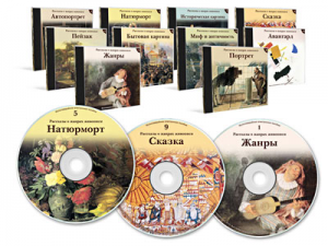 Электронное наглядное пособие  «Рассказы о жанрах живописи» - fgospostavki.ru - Иркутск