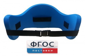 Аквапояс XL - fgospostavki.ru - Иркутск
