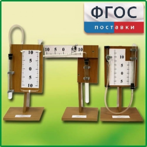 Набор демонстрационный "Газовые законы" - fgospostavki.ru - Иркутск