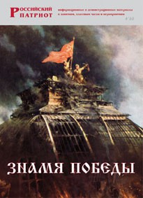 Брошюра "Знамя Победы" - fgospostavki.ru - Иркутск