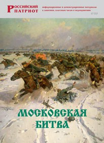 Брошюра "Московская битва" - fgospostavki.ru - Иркутск