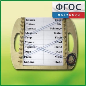 Дидактический набор "Универсал малый" - fgospostavki.ru - Иркутск