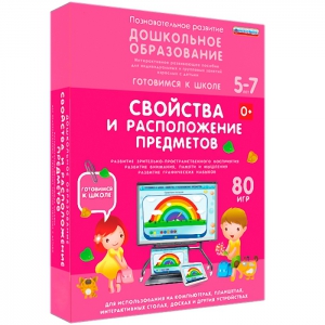 Интерактивное развивающее пособие "Свойства и расположение предметов" - fgospostavki.ru - Иркутск