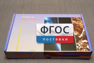 Коллекция "Минералы и горные породы" (20 видов) - fgospostavki.ru - Иркутск