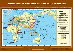 Комплект настенных учебных карт. История Древнего мира. 5 класс. - fgospostavki.ru - Иркутск