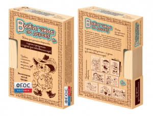 Комплект доски для выжигания "Сказочные герои" - fgospostavki.ru - Иркутск