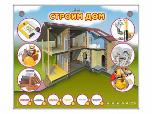 Электрифицированный стенд-тренажер "Строим дом" - fgospostavki.ru - Иркутск