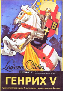 DVD художественный фильм "Генрих V " - fgospostavki.ru - Иркутск