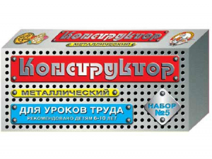 Конструктор металлический для уроков труда № 5 (68 элементов) - fgospostavki.ru - Иркутск