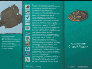 Старая Ладога. Древняя столица Руси - fgospostavki.ru - Иркутск