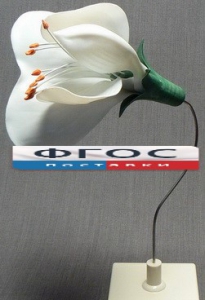 Модель "Цветок гороха" - fgospostavki.ru - Иркутск