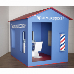 Игровой домик «Парикмахерская» - fgospostavki.ru - Иркутск