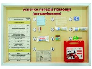 Стенд "Аптечка первой помощи (автомобильная)" (образцы под оргстеклом) - fgospostavki.ru - Иркутск