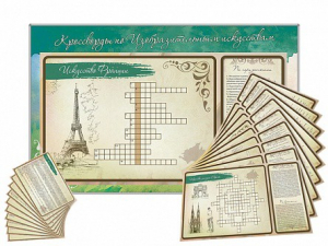 Дидактическое магнитно-маркерное панно "Кроссворды по изобразительному искусству" - fgospostavki.ru - Иркутск