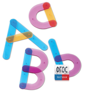 Конструктор "Собери буквы" - fgospostavki.ru - Иркутск